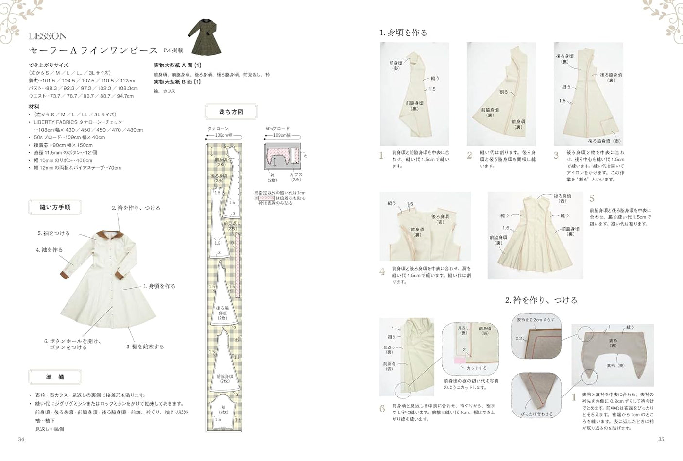 Classical Lolita Lesson Book for Ladies (Heart Warming Life Series) - Japanese Craft Book