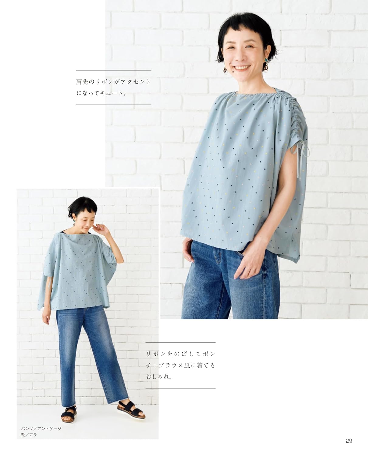 Hand-sewn Clothes Made Easily by Cutting One Piece Japanese Craft Book