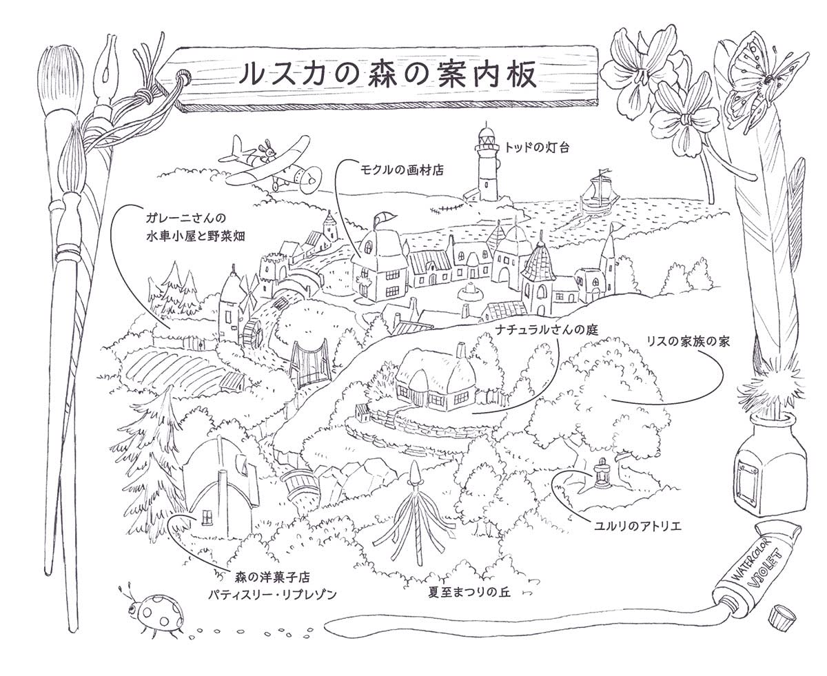 Field Mouse Yururi's Travel Sketch (TOKIMEKU series Ver. 2) - Japanese Coloring Book