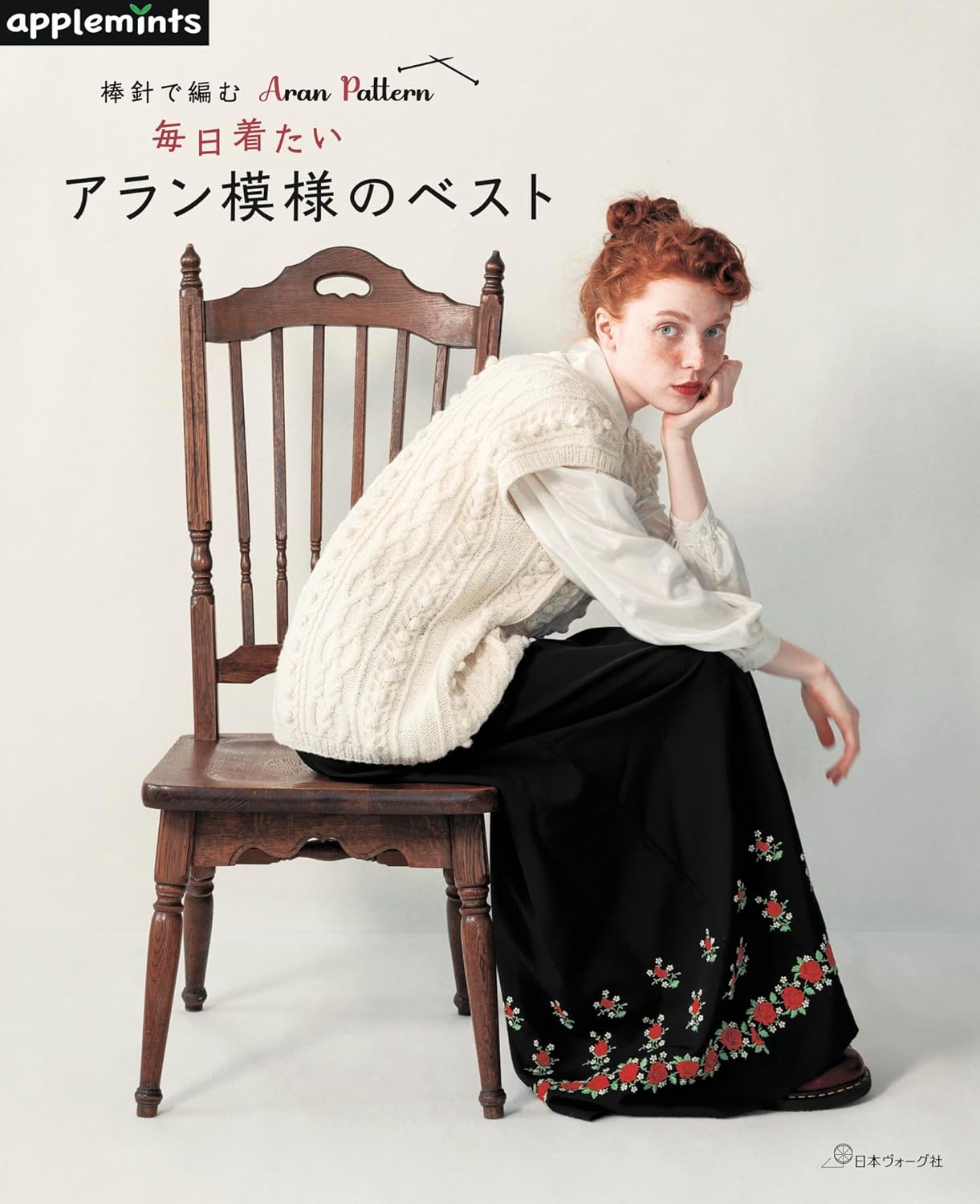 Knitted Aran pattern vest that you'll want to wear every day