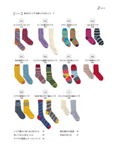 <New Edition> Colorful and cute! Easy hand-knitted socks - Japanese Craft Book