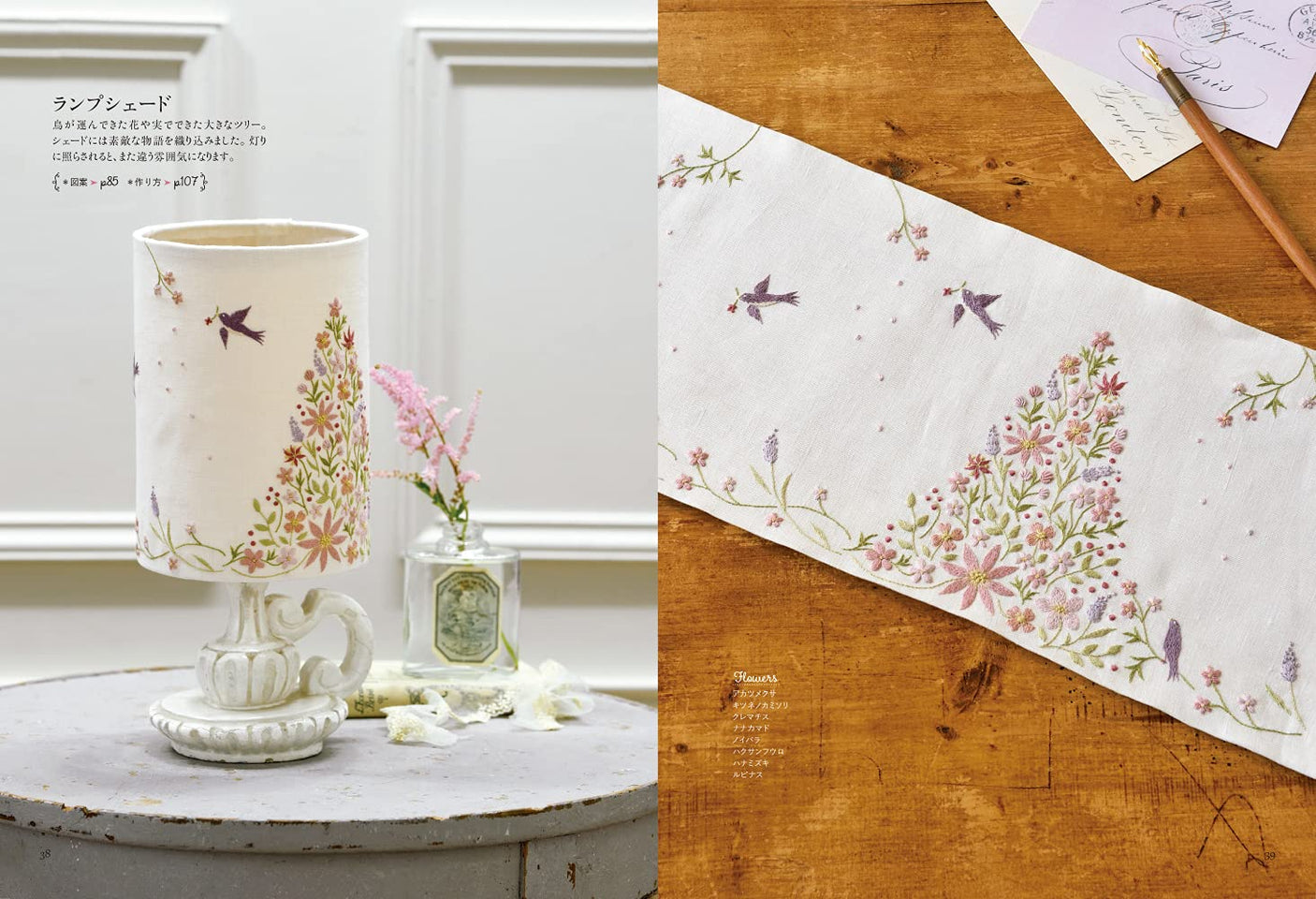 Enjoy your time at home with botanical embroidery - Japanese Craft Book*