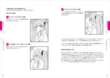 How to draw favorite character illustrations drawing techniques - Japanese Craft Book@