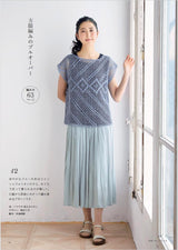 Gentle knit made from natural materials - Japanese Craft Book