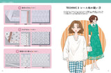 It's possible! Sewing techniques: Quick, beautiful, and easy for anyone! - Japanese Craft Book