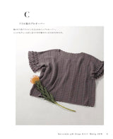 Crochet Casual Wardrobe for Adults Japanese Craft Book