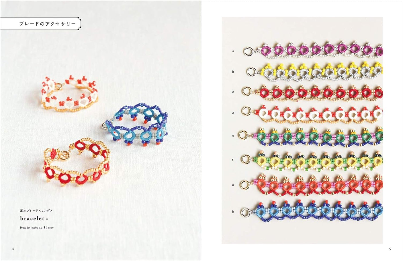 Colorful tatting accessories: Colorful with embroidery thread and beads Japanese Craft Book