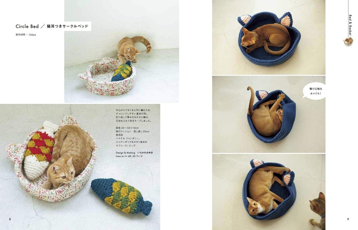 Cute hand-knitted cat house Japanese Craft Book