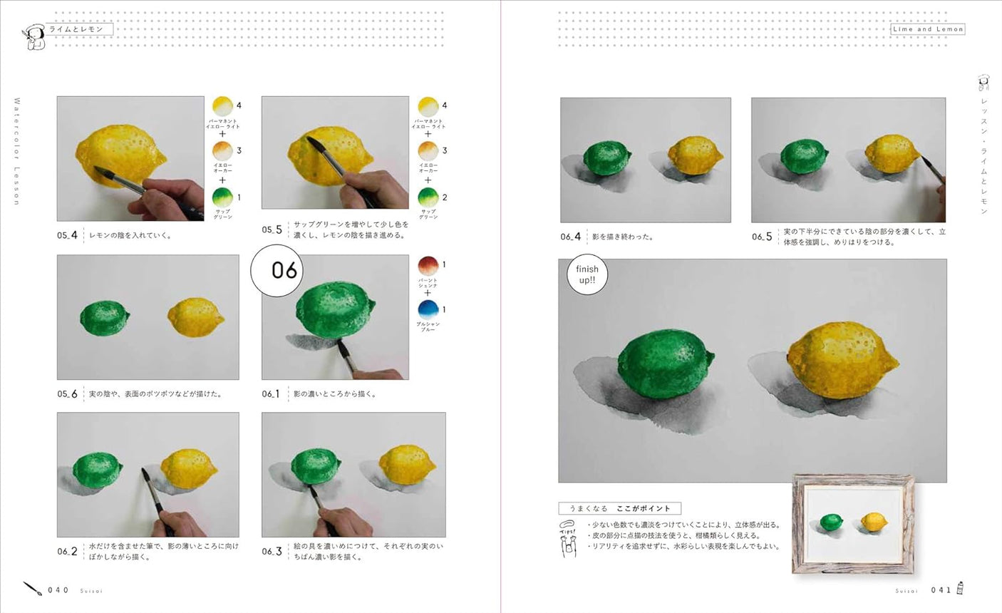 Start with familiar motifs: watercolor painting: shape, color, light and shadow - get better quickly with 3 tips Japanese Craft Book