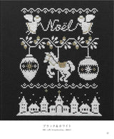 Complete preservation request version Complete collection of cross stitch Christmas embroidery Japanese Craft Book