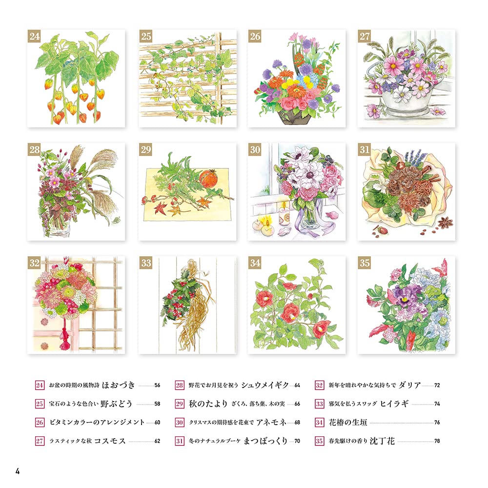 Adult Sketch Colouring Book Selected Collection of Beautiful Seasonal Flowers and Plants, ed - Japanese Craft Book