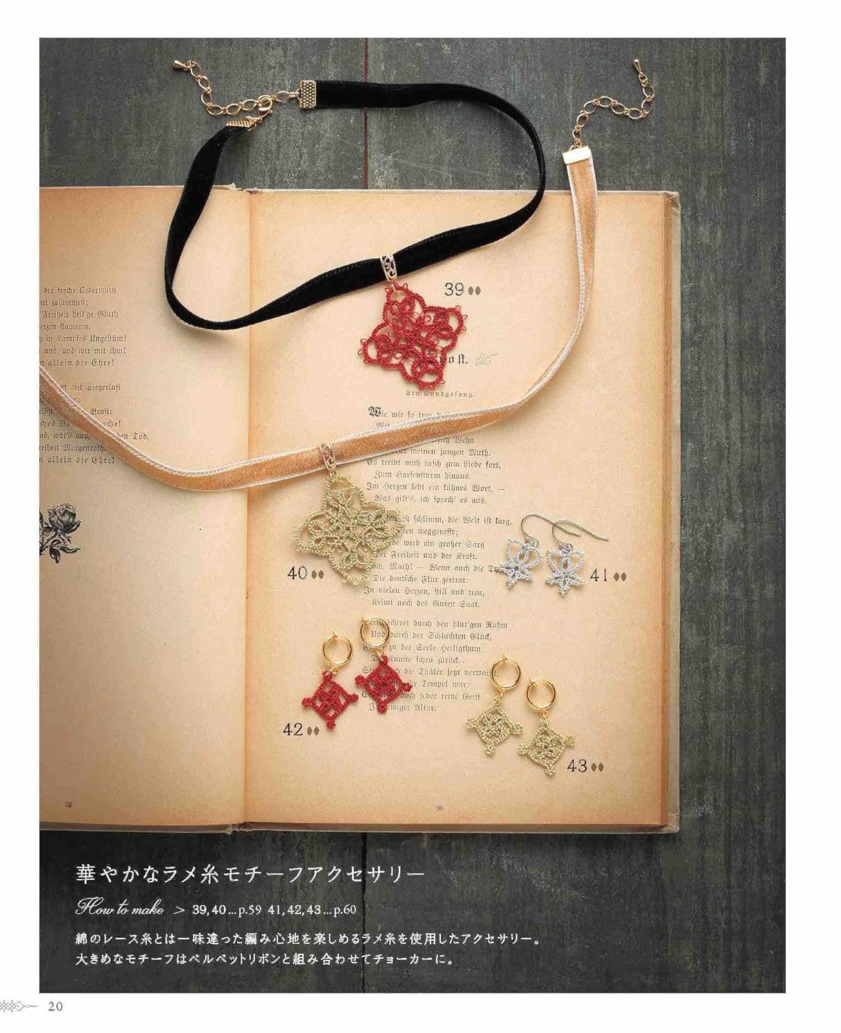 Tatting lace classical accessory Hiroko Nakano - Japanese Craft Book