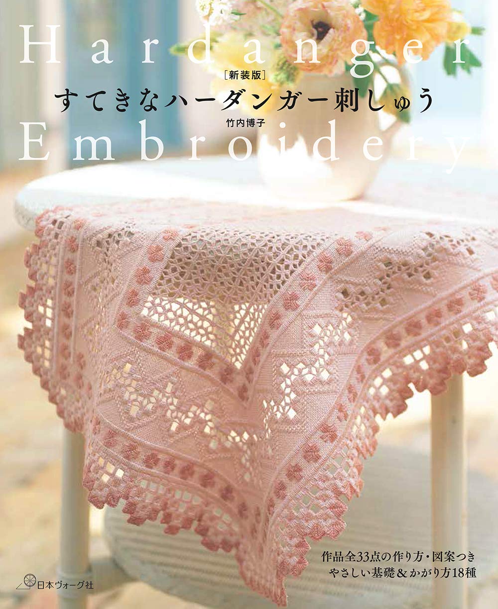 [New edition] Wonderful Hardanger embroidery Japanese Craft Book