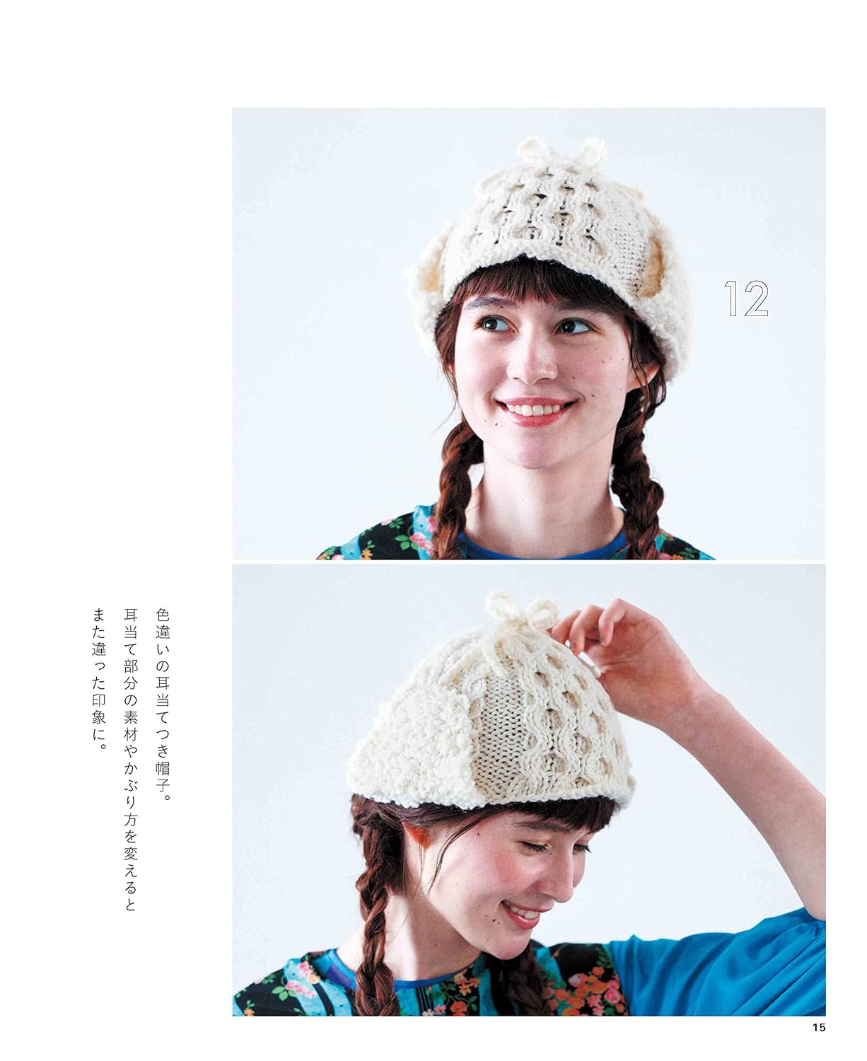 Aran pattern hats, scarves, and snoods knitted with stick needles Japanese Craft Book