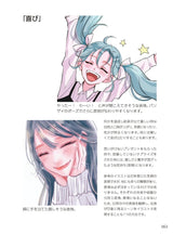 How to draw girls' facial expressions: Gestures, poses, and emotional expressions - Japanese Craft Book