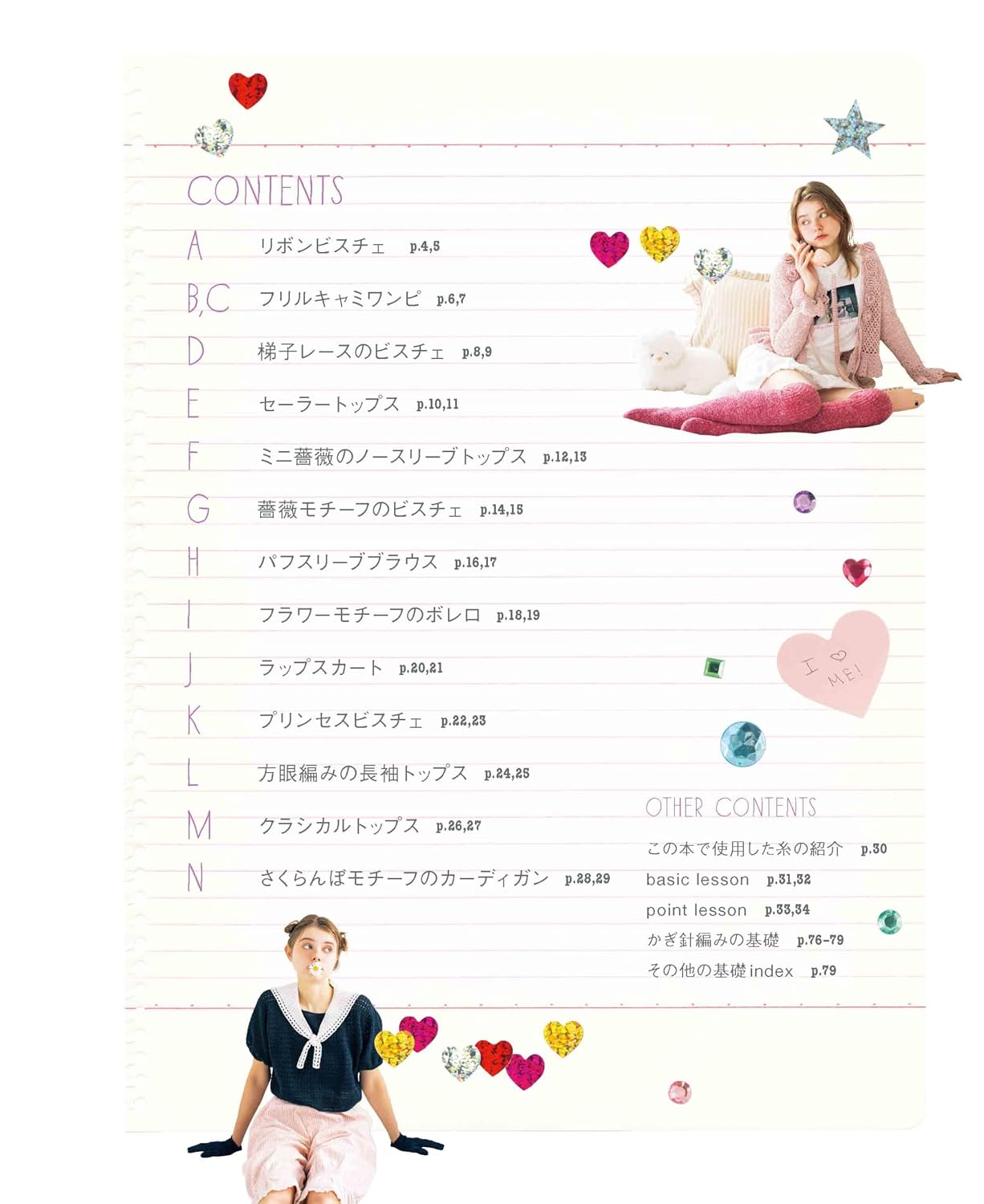 Girly Crochet Wear (applemints) - Japanese Craft Book