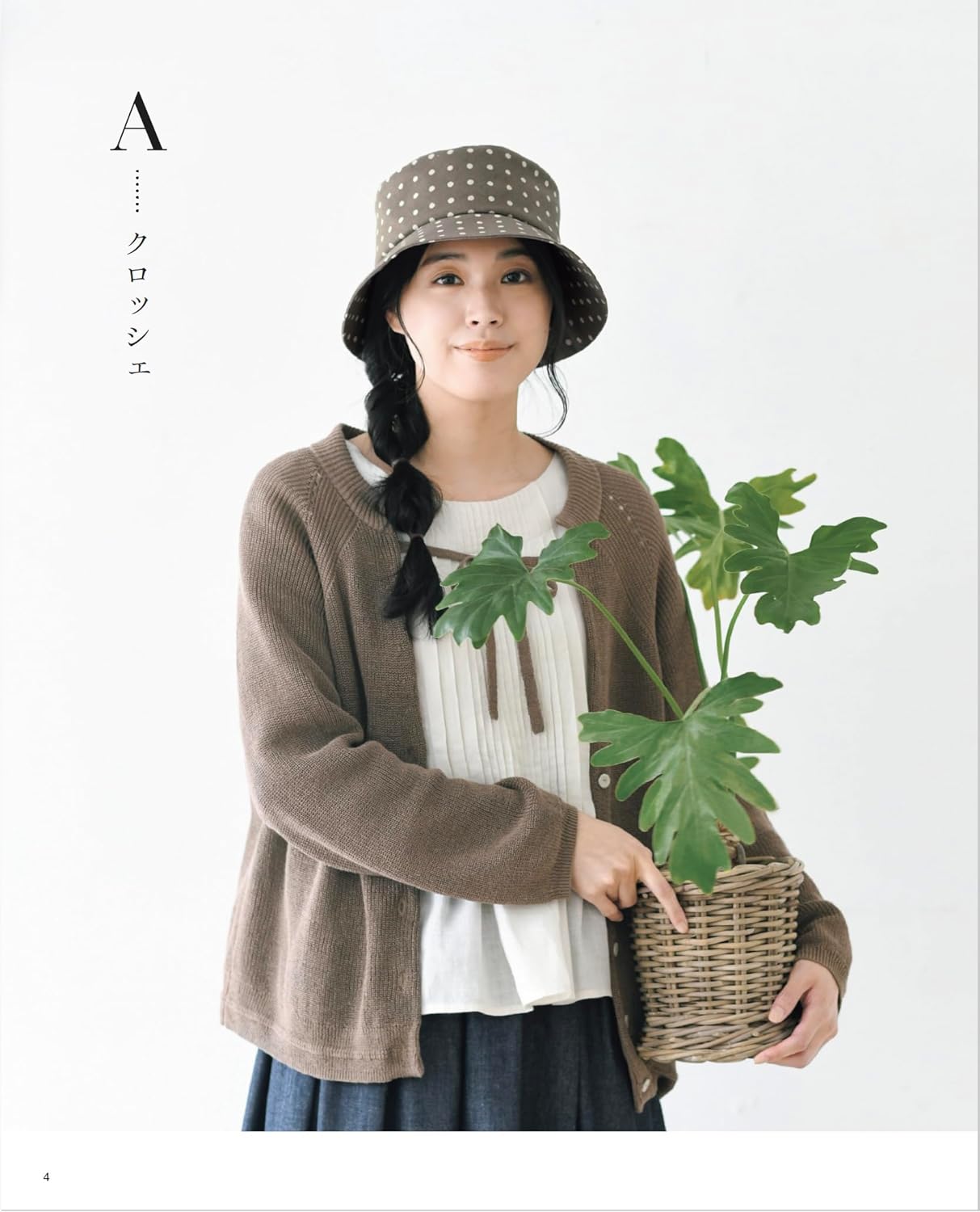 Revised edition handmade hat book - Japanese Craft Book