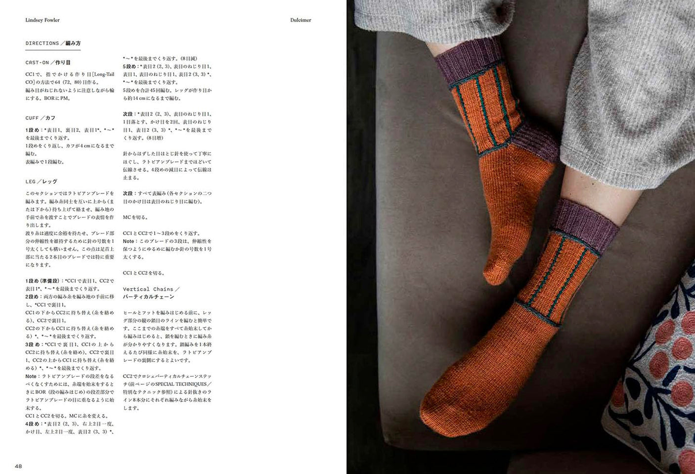 52 pairs of socks to knit every week Japanese Craft Book