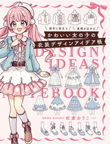 Cute Girl Costume Design Ideas Book - Japanese Craft Book