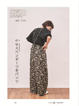 How to create stylish clothes KANA'S STANDARD SEWING RECIPE - Japanese Craft Book
