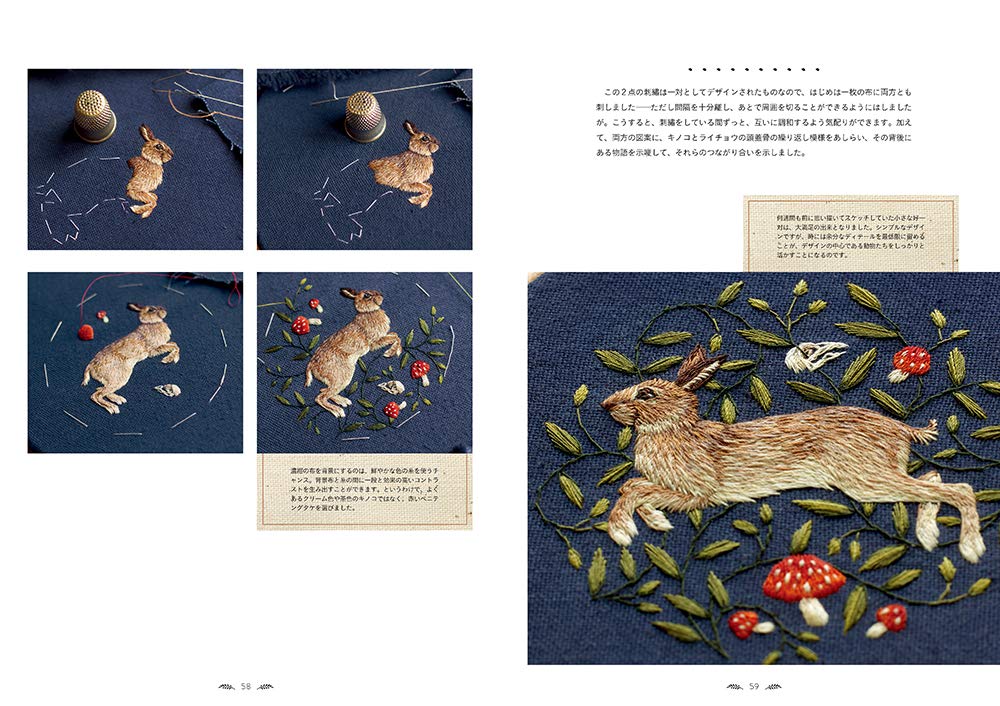 The Embroidered art of Chloe Giordano embroidery works and production notes - Japanese Craft Book*