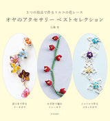 Oya's accessories best selection - Japanese Craft Book