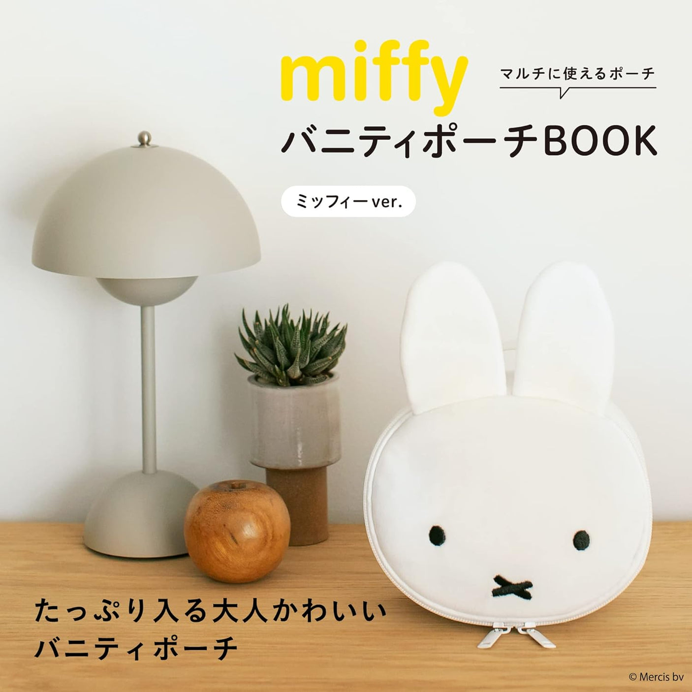 Miffy vanity pouch BOOK Miffy ver. - Japanese Craft Book*