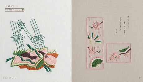 annas Japanese embroidery Cute Japanese motifs embroidered with free stitches Japanese Craft Book