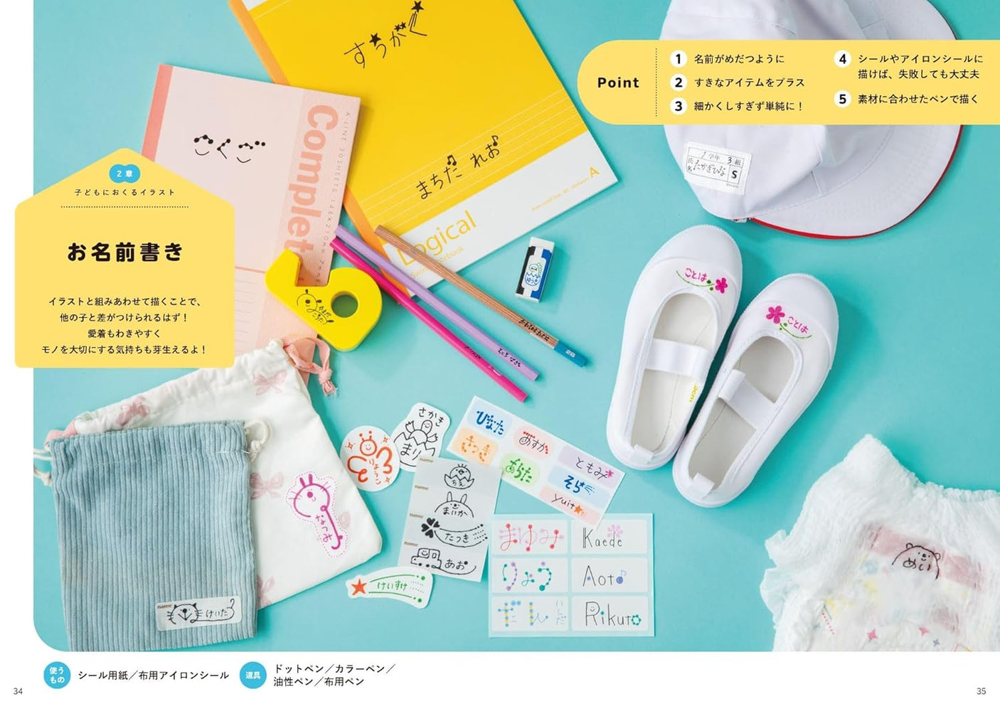 Parenting illustrations for parents and children to enjoy together - Japanese Craft Book