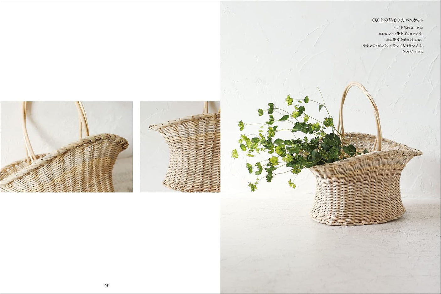 Weaving baskets from famous paintings: Reflecting on the lives and historical background of painters through the process of making baskets - Japanese Craft Book