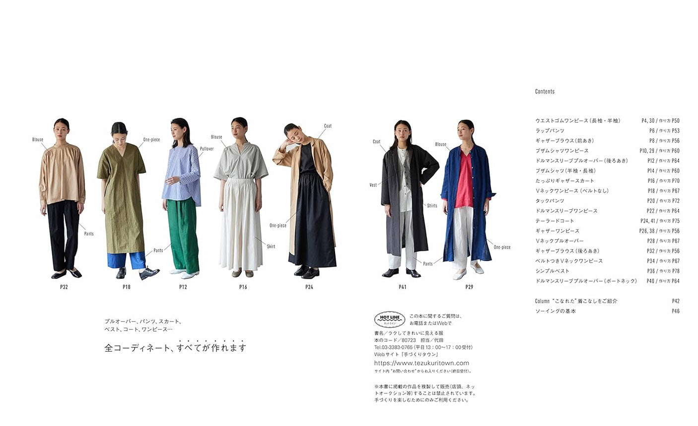 Clothes that are easy to wear and look beautiful - Japanese Craft Book