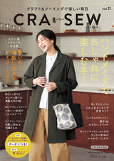 CRA-SEW vol.11 Japanese Craft Book