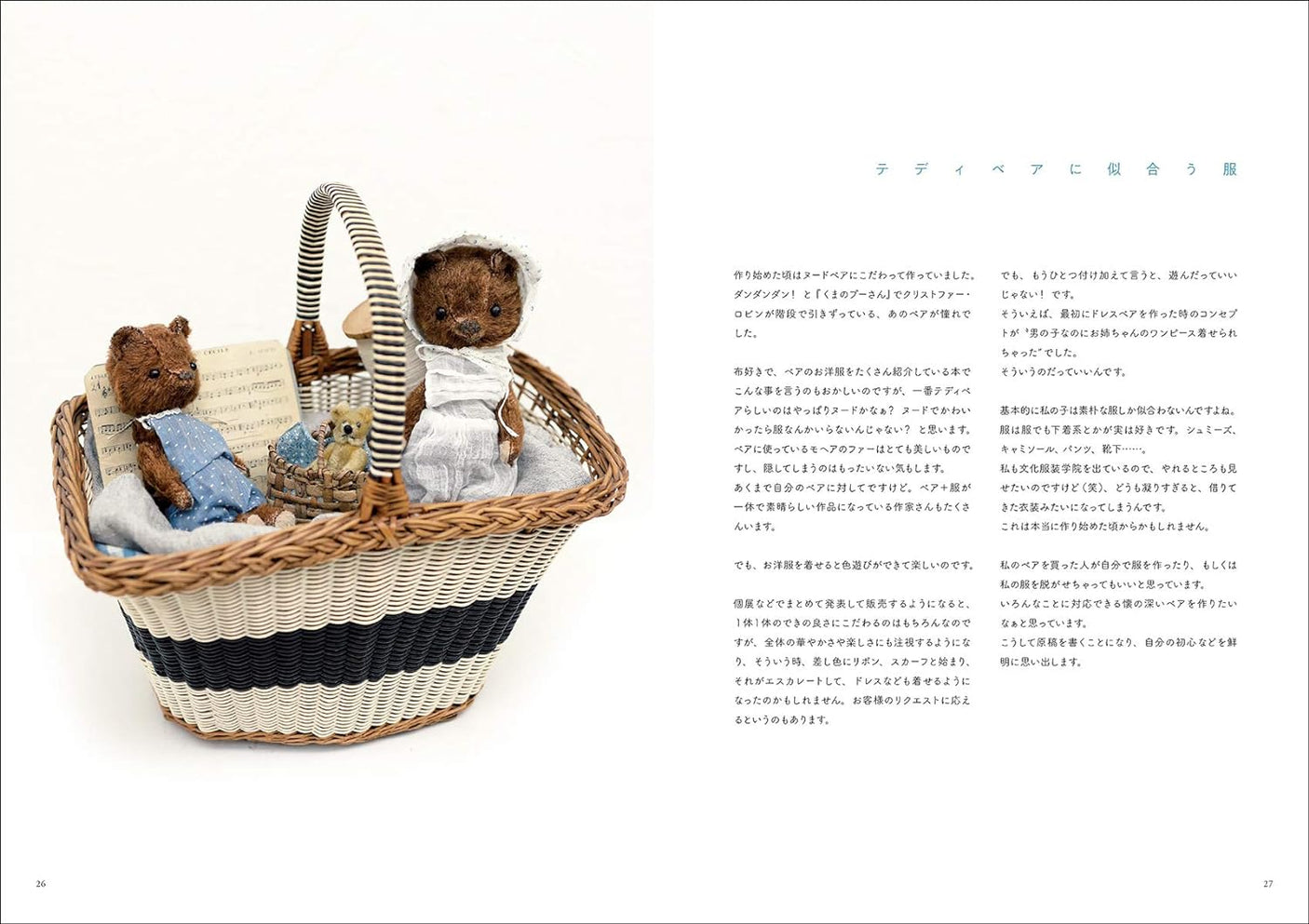 Antique style teddy bear: The story behind hippie coco's bear and how to make it - Japanese Craft Book*