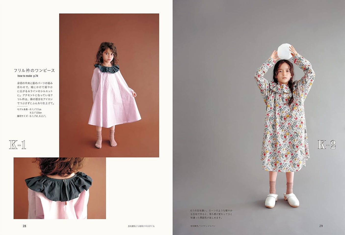 Expanded and Revised Edition Stylish and Cute Children's Clothes Japanese sewing pattern book Harumi Watanabe 90 - 140cm size