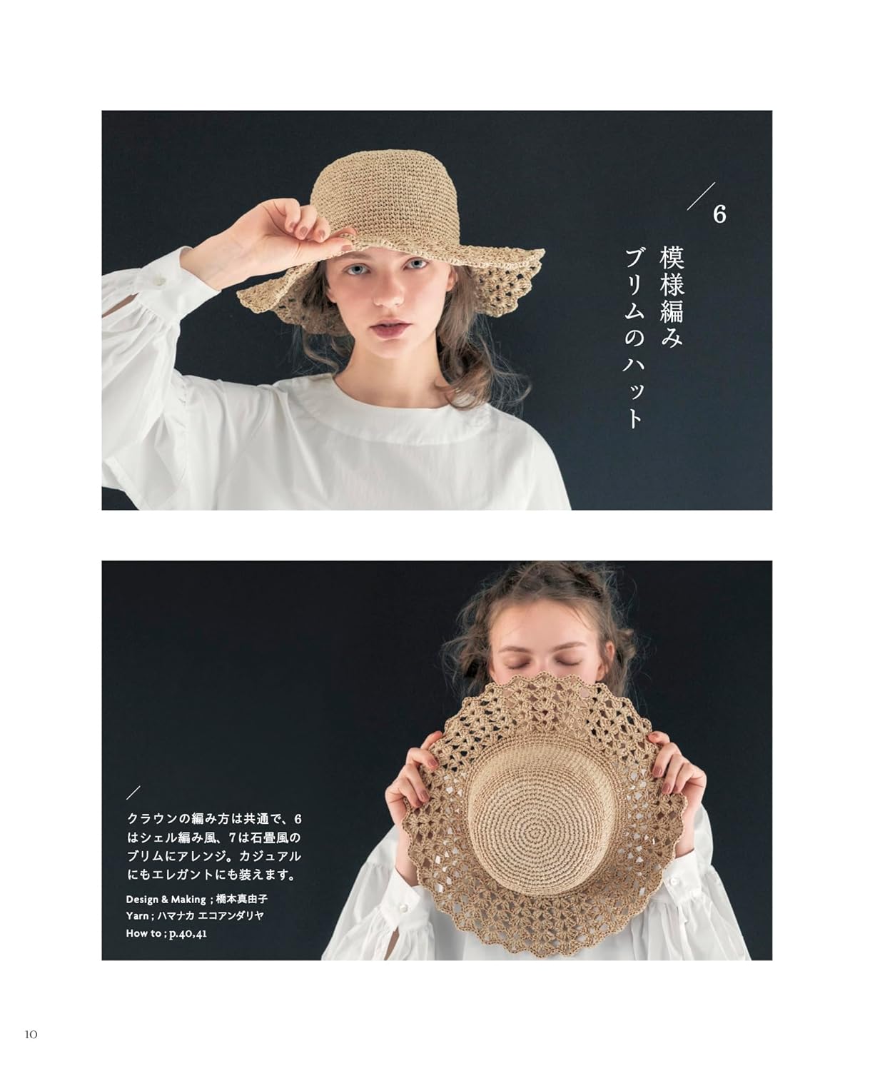 Knitting with eco sandaliya Crochet natural colored summer hat
