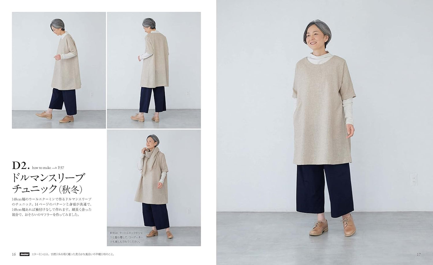 Clothes that make me flutter Mikiko Saito S M L 2L 3L size one piece blouse coat - Japanese Craft Book