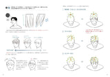 How to draw a handsome body, those who want to draw sturdy, muscular male characters- Japanese Craft Book