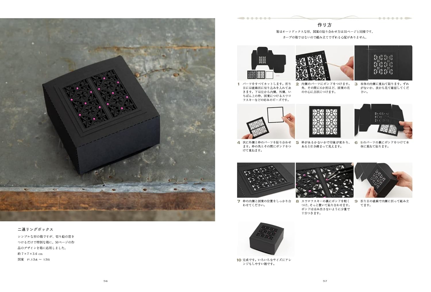 Creating three-dimensional patterns Sculpture paper cutout Takashi