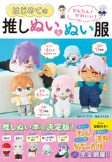 Easy! Cute! First time sewing & sewing clothes - Japanese Craft Book