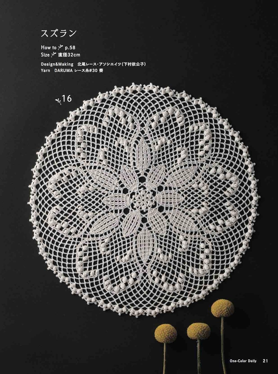 Beautiful handicraft flower lace doily - Japanese Craft Book