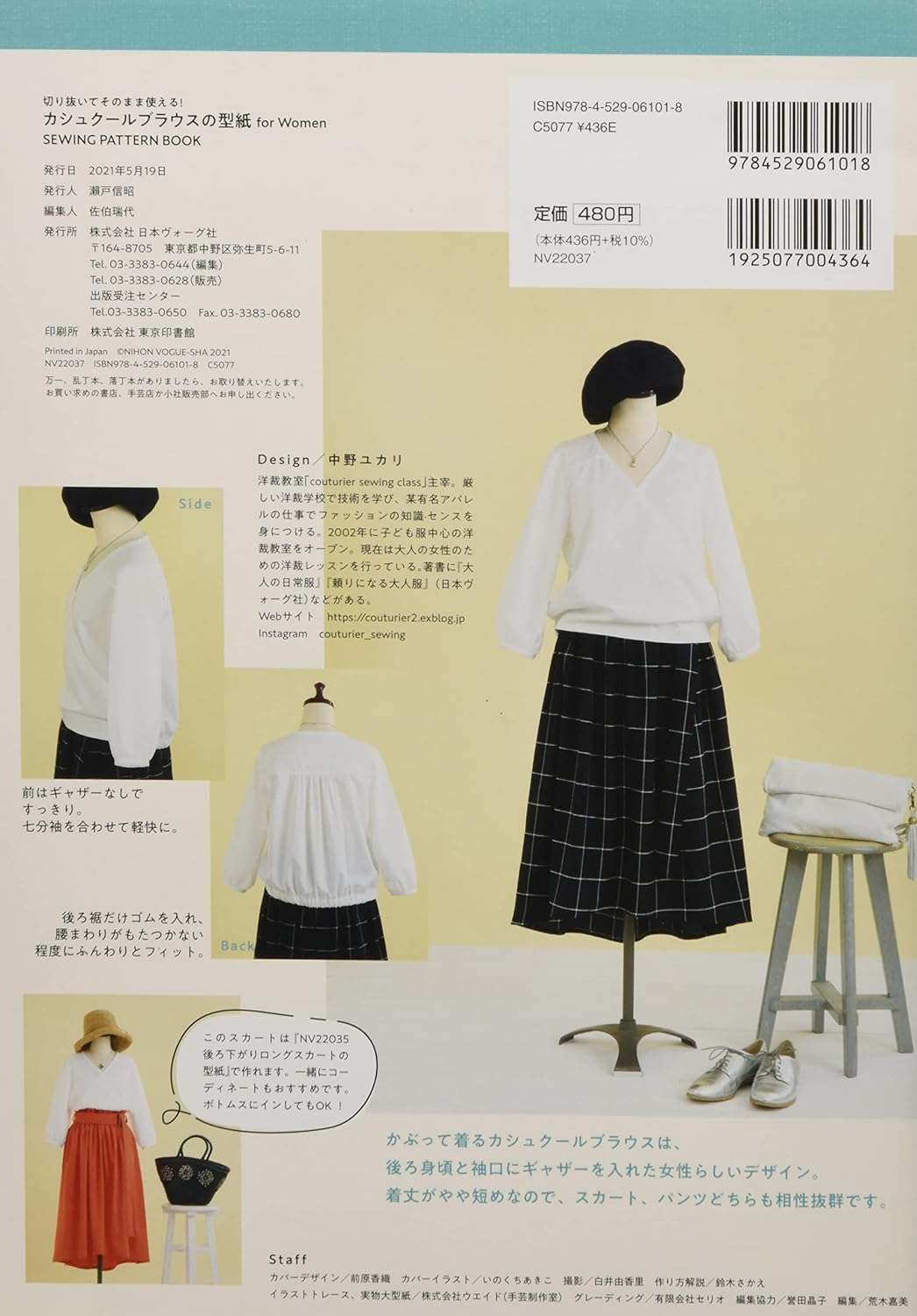 Yukari Nakano Cut out and use as is! Cache-coeur blouse pattern for Women Japanese Craft Book