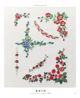 Complete preservation request version Beautiful flower embroidery complete collection Japanese Craft Book