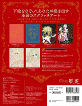 Rose of Versailles Beautiful Scratch Art Japanese Craft Book scratch art Rose of Versailles - Japanese Craft Book