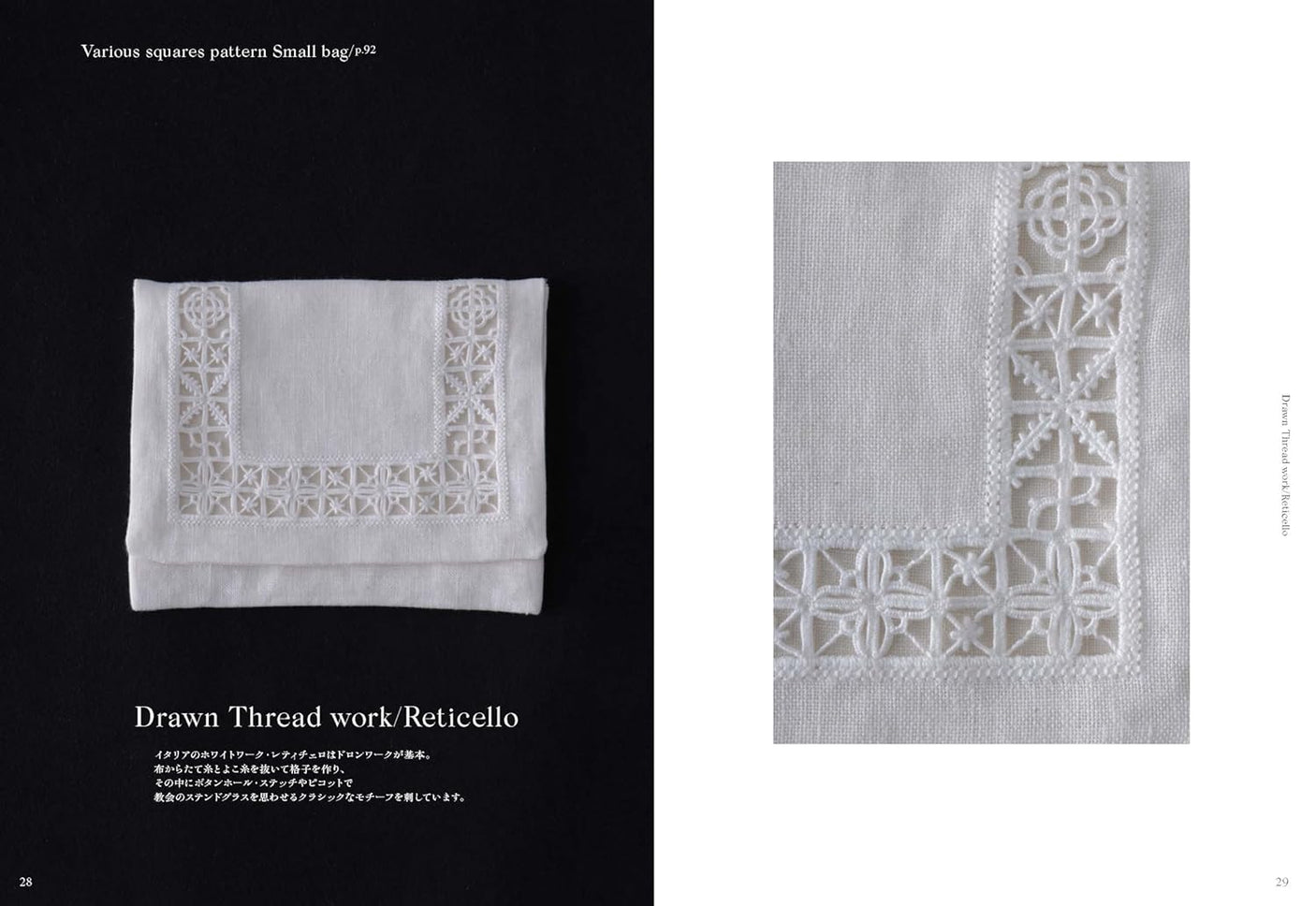 WHITEWORK European white thread embroidery techniques - Japanese Craft Book