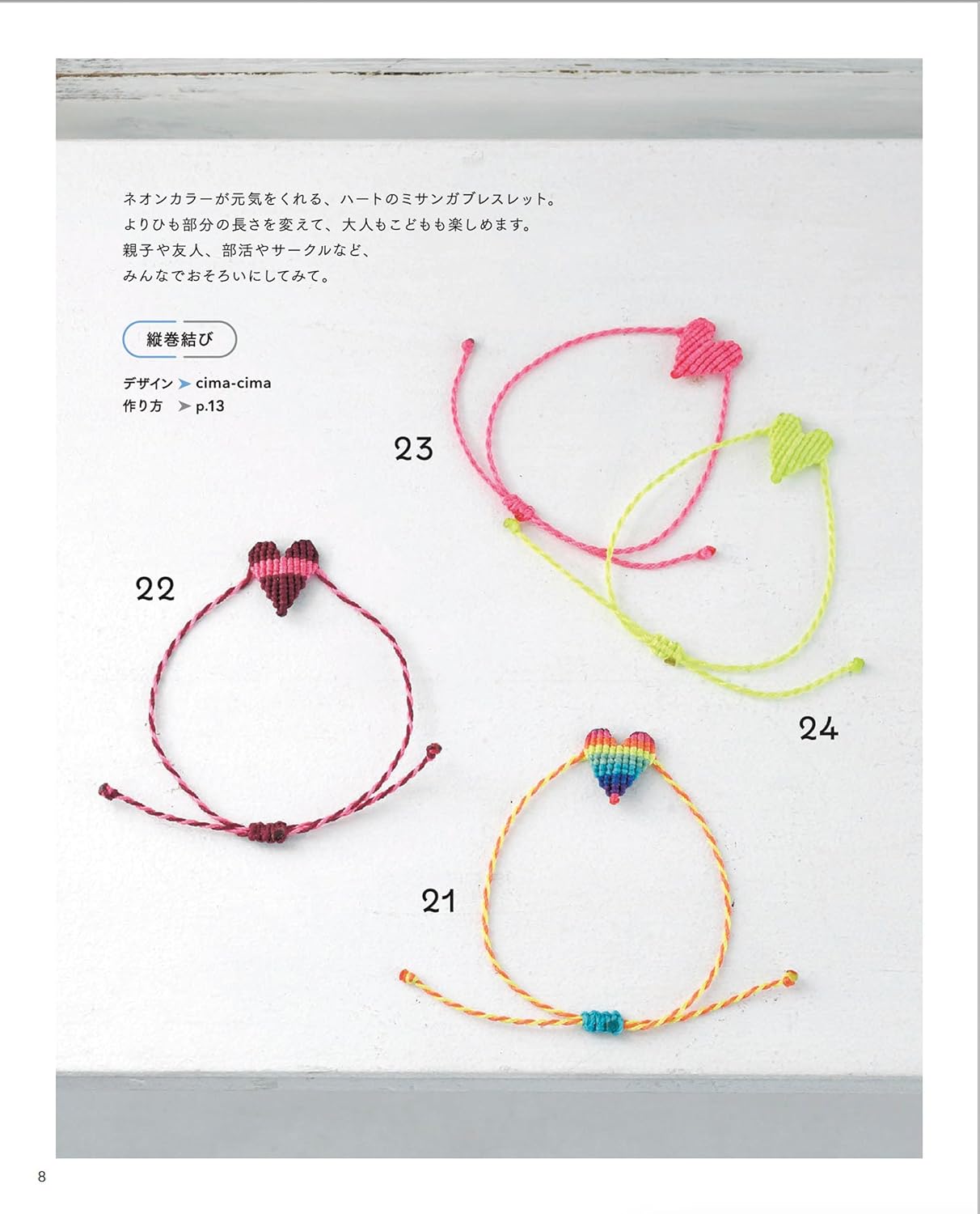 Macrame daily accessories Japanese Craft Book