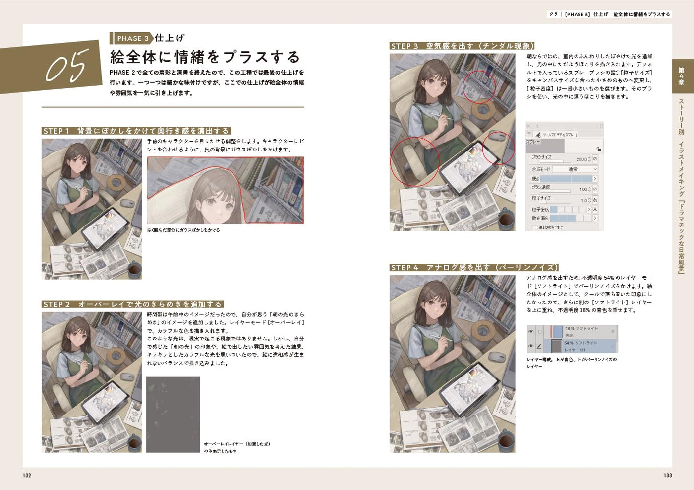 How to draw character illustrations with backgrounds that convey the story Japanese Craft Book