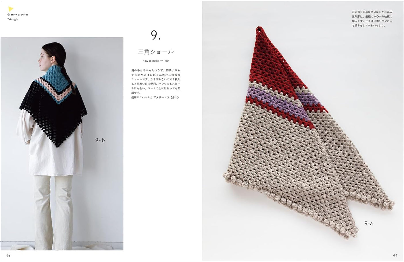 Granny knitting textbook: Master while having fun knitting Japanese Craft Book