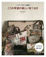 Sanae Kono's Fun Cloth Piecing to Make Patchwork More Beautiful - Japanese Craft Book