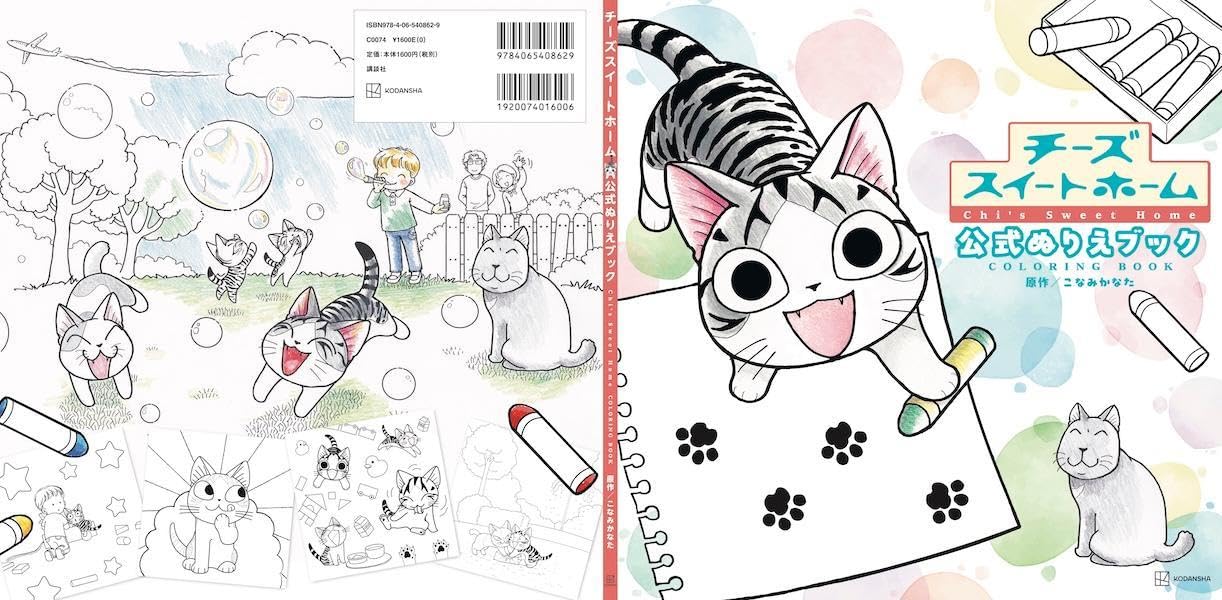 Chi's Sweet Home Official Coloring Book - Japanese Craft Book