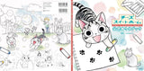 Chi's Sweet Home Official Coloring Book - Japanese Craft Book